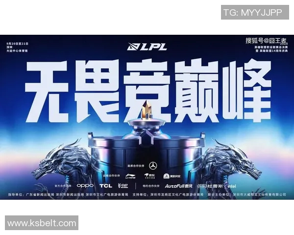 WE与TES在S15电竞总决赛中的耐力对决深度分析与复盘