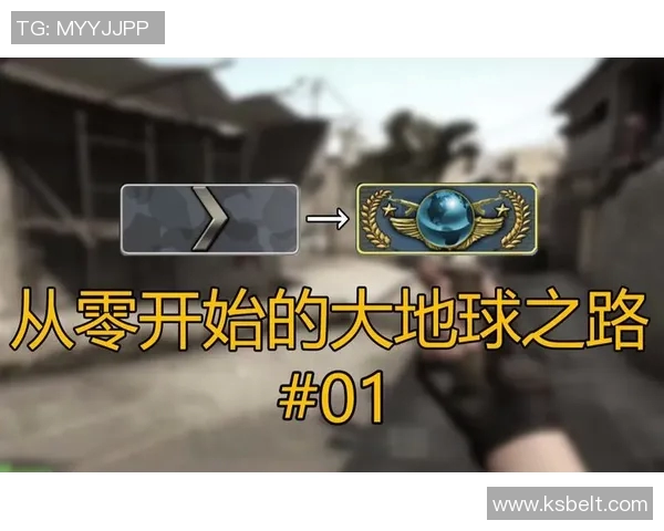 深度探讨黄敏在CSGO世界中的成长与挑战之路